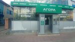 New-Art (ulitsa Energetikov, 55), outdoor advertising