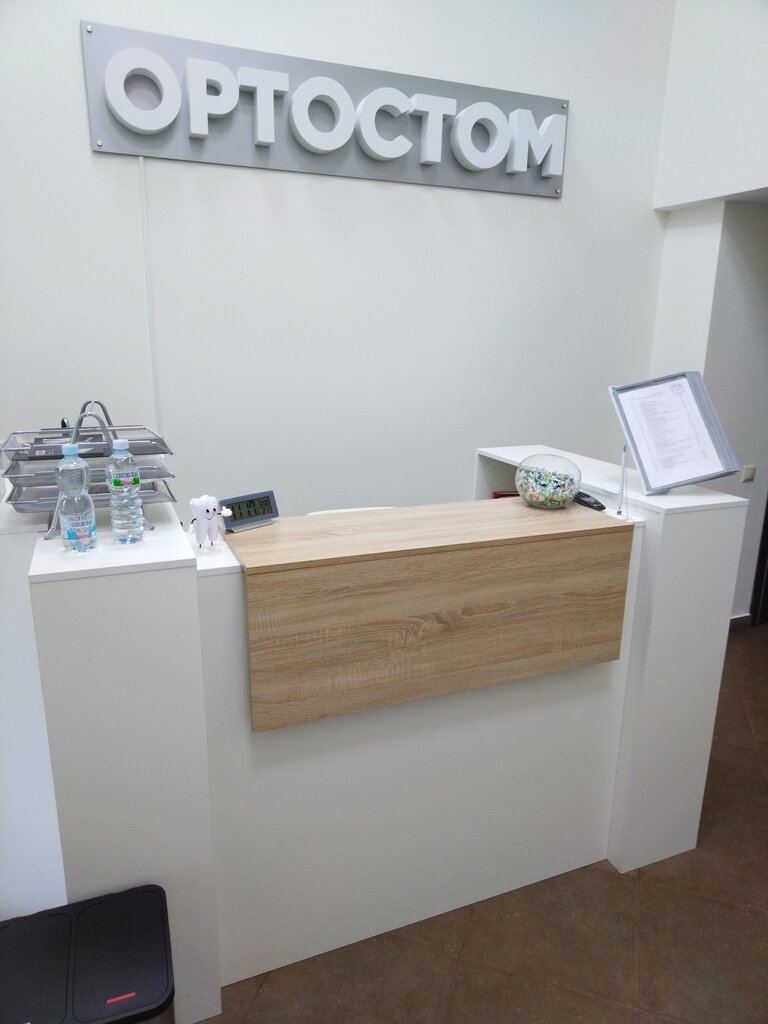 Dental clinic Ортостом, Reutov, photo