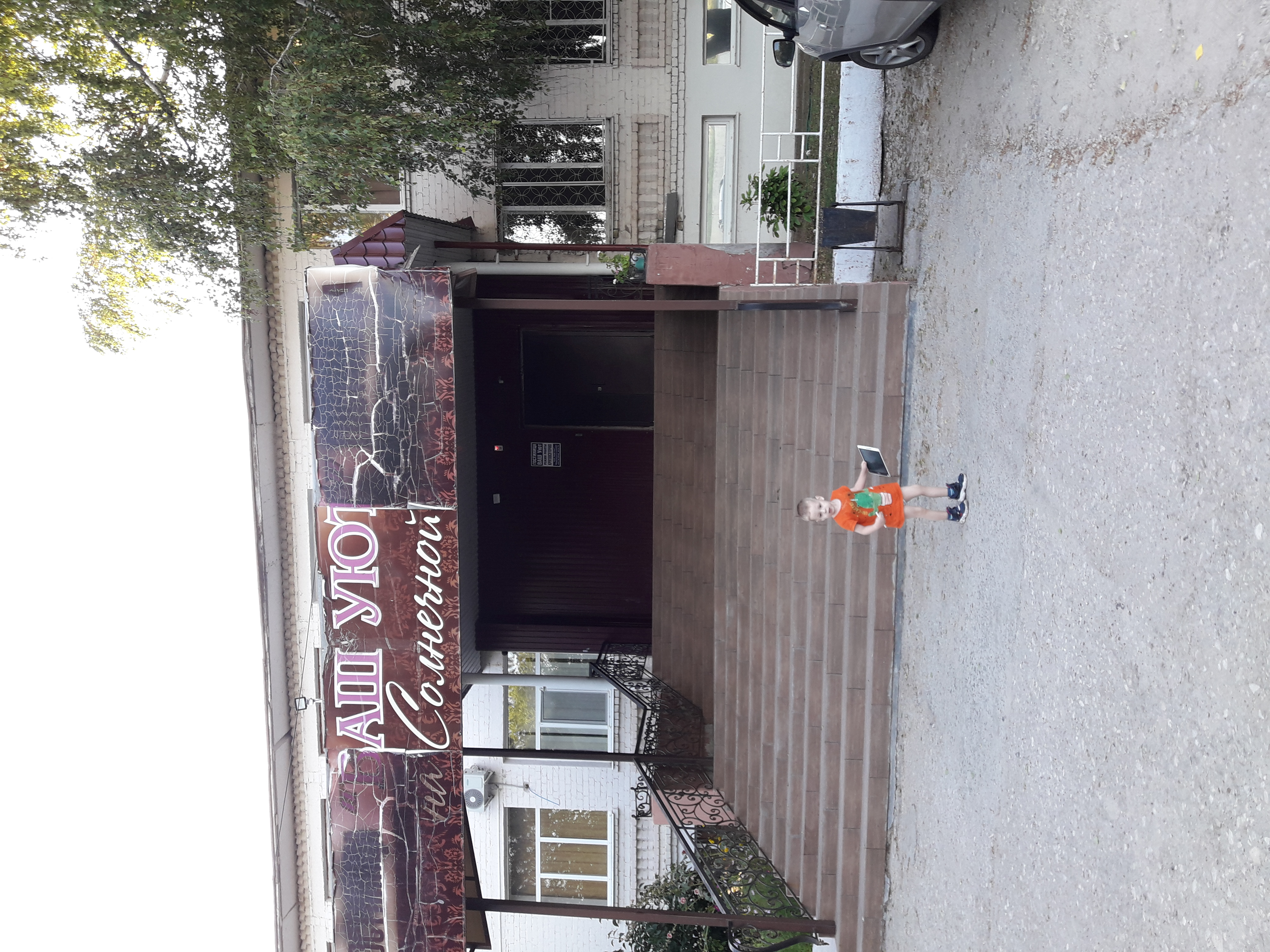 Фото Ваш уют