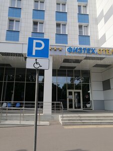 Phystech. Hotel (Pervomayskaya Street, 3А), hotel