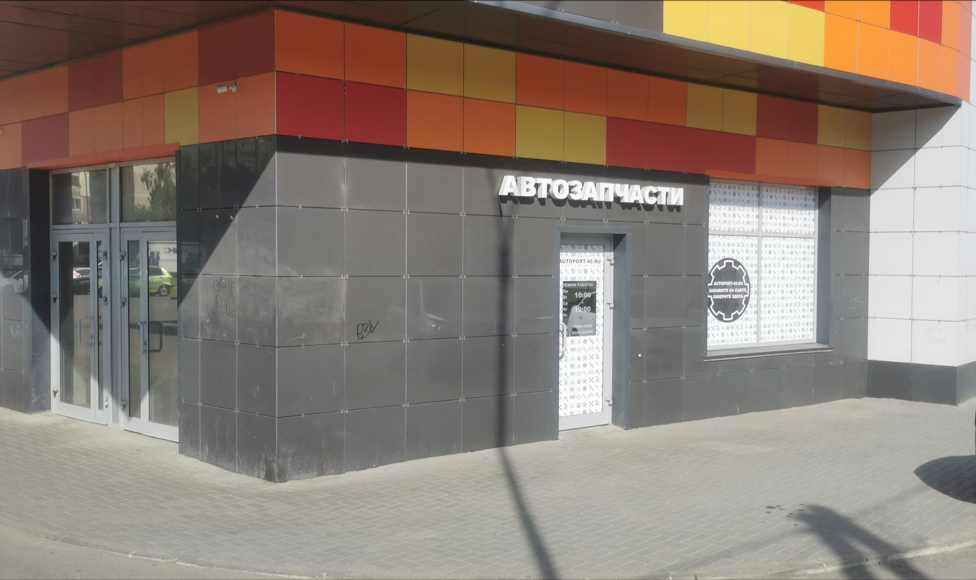 Сердце Калуги, pharmacy, Kaluga, ulitsa Spartaka, 12 - Yandex Maps