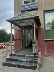 Bytovaya khimiya (Keramichesky Drive, 45к1) ، متجر للمستلزمات المنزلية