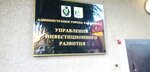 Управление инвестиционного развития Администрации г. Хабаровск (ул. Гайдара, 6, Хабаровск), администрация в Хабаровске
