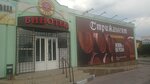 Стрижамент (Kommunisticheskaya ulitsa, 205Б) ، المشروبات الكحولية