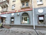 Ателье (Novopeschanaya Street, 18), tailor