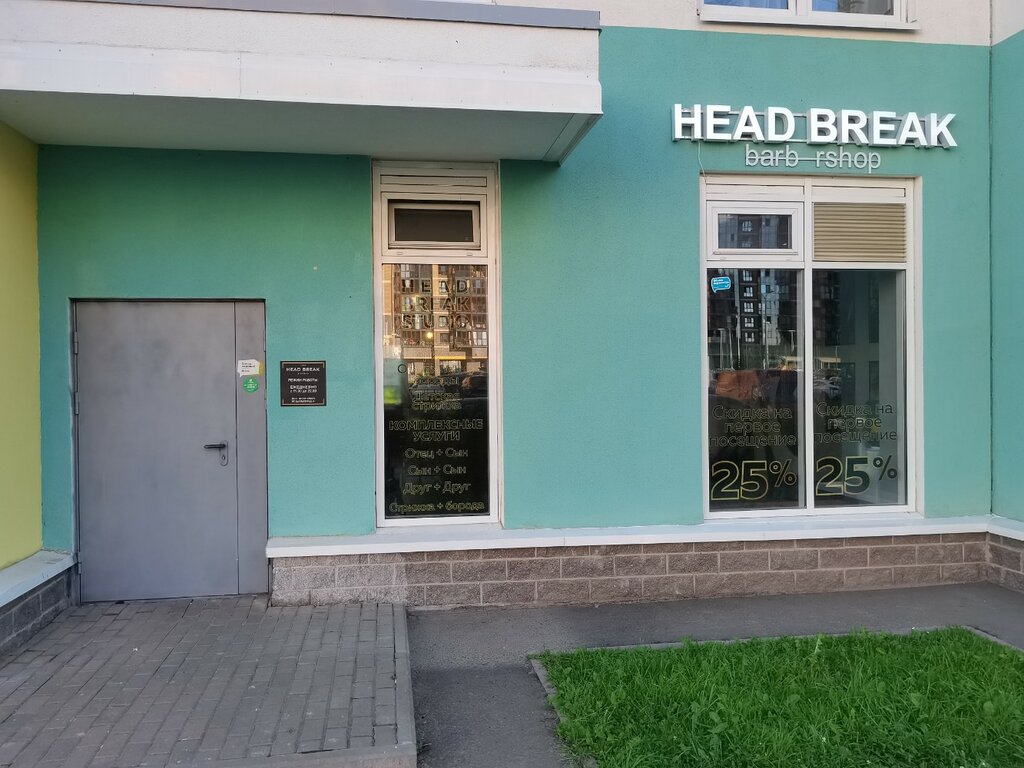 Barbería The Head Break studio, , foto