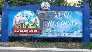 Lokomotiv amusement Park (Tashkent, Temur Malik Street, 66A), amusement park
