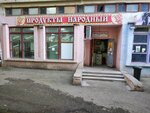 Народный (Azerbaydzhanskaya ulitsa, 17А), grocery