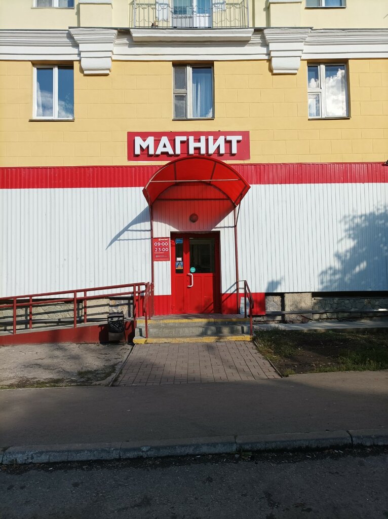 Супермаркет Магнит, Челябинск, фото