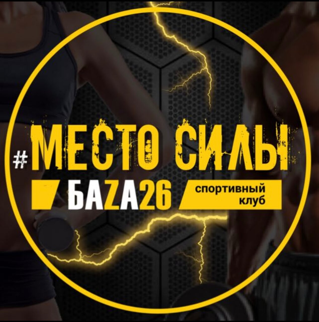 Баzа26