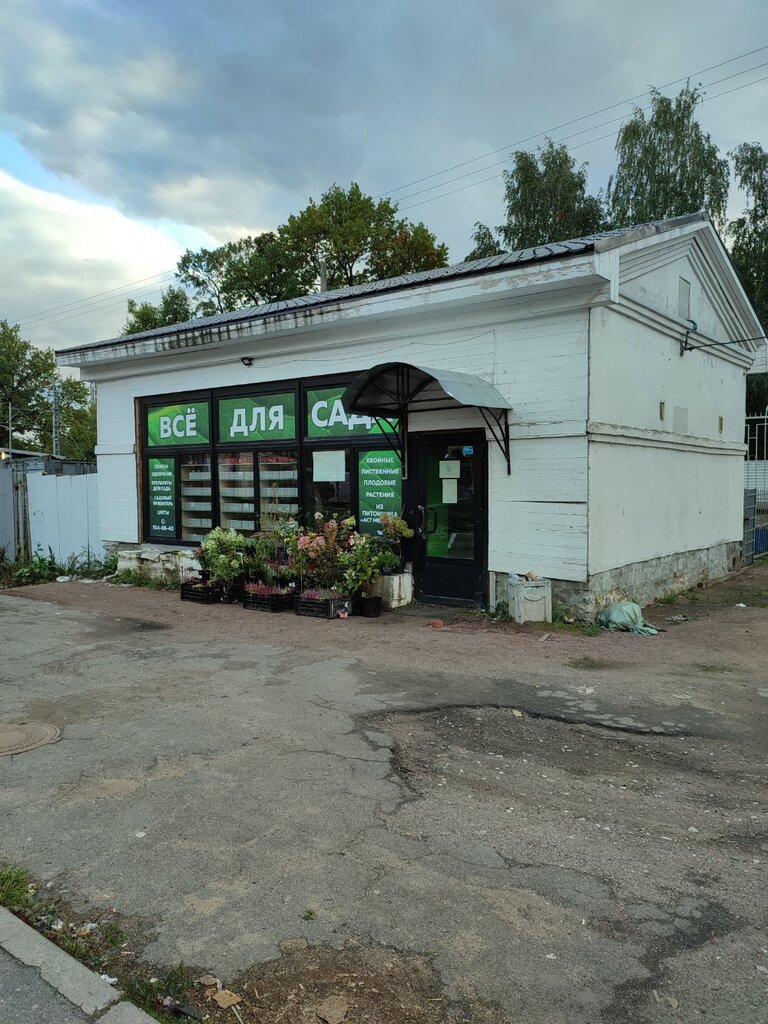 Centro de jardinería Sadovyy tsentr Ast Medovoye, , foto