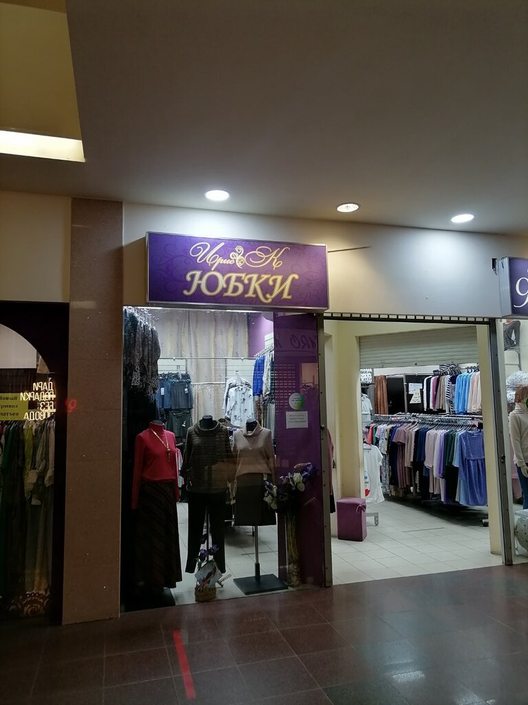 Clothing store Ирис&К, Pskov, photo