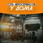 Masloteka (Volokolamskoye Highway, 146с16), car service, auto repair