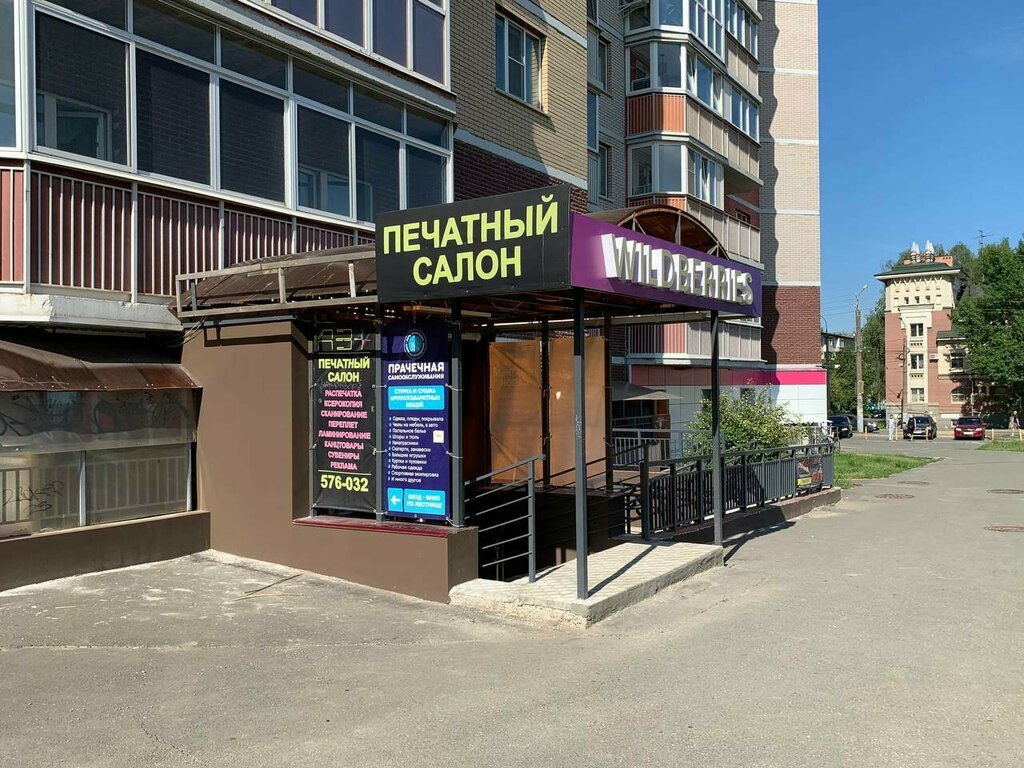ул. 30 лет Победы, 46 - Тюмень