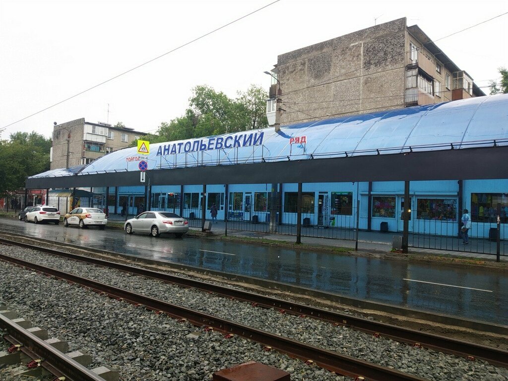 Рынок Торговый ряд Анатольевский, Челябинск, фото