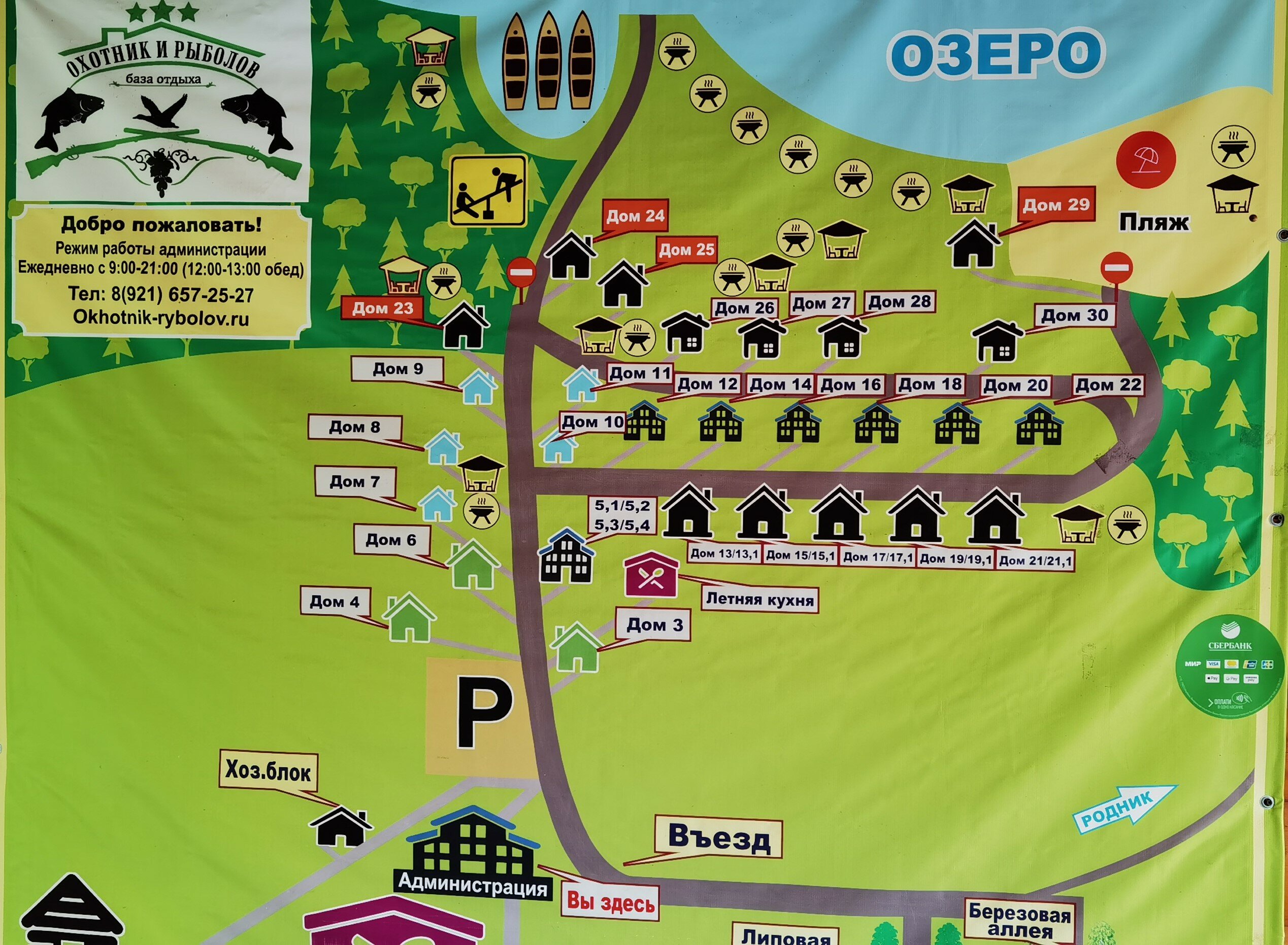 Фото Охотник и рыболов