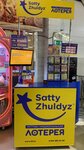 Satty Zhuldyz (Aqjol dańǵyly, 28), lottery