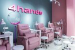 4hands (5th Roschinsky Drive, 1), nail salon
