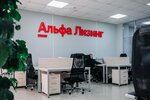 Alfa-Leasing (Voronezhskaya Street, 47А) ، شركة تأجير