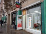 Anex (Kronverkskiy Avenue, 59), agencia de viajes