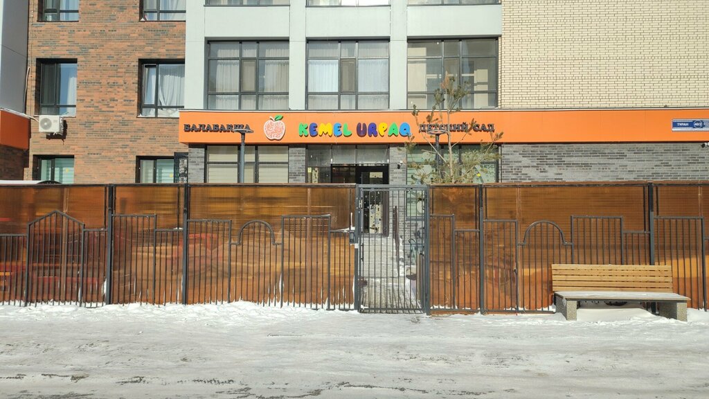 Kindergarten, nursery Kemel Urpaq, Astana, photo