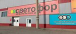 Светофор (Zarechnaya Street, 12), supermarket