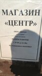 Елена (rabochiy posyolok Proletarskiy, Proletarskaya ulitsa, 30) ، محل بقالة