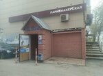 Полоскун (Mingazheva Street, 129), lavandería