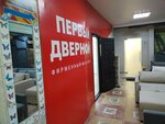 The First Door (Zhambyl Zhabayev Street, 156) ، الأبواب