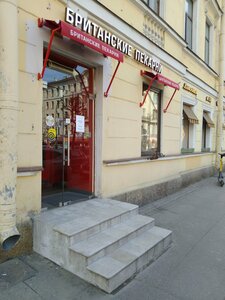 Британские Пекарни (ул. Чайковского, 57), кондитерская в Санкт‑Петербурге