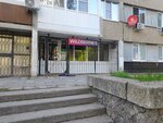 Wildberries (Frunze Street, 31), point of delivery