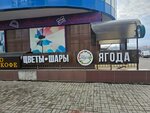 Vkusno (Krasnoyarsk, Yaryginskaya Embankment, 25) ، توصيل باقات الزهور