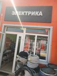 Электрика (derevnya Krivtsovo, с71), productos eléctricos y de cableado