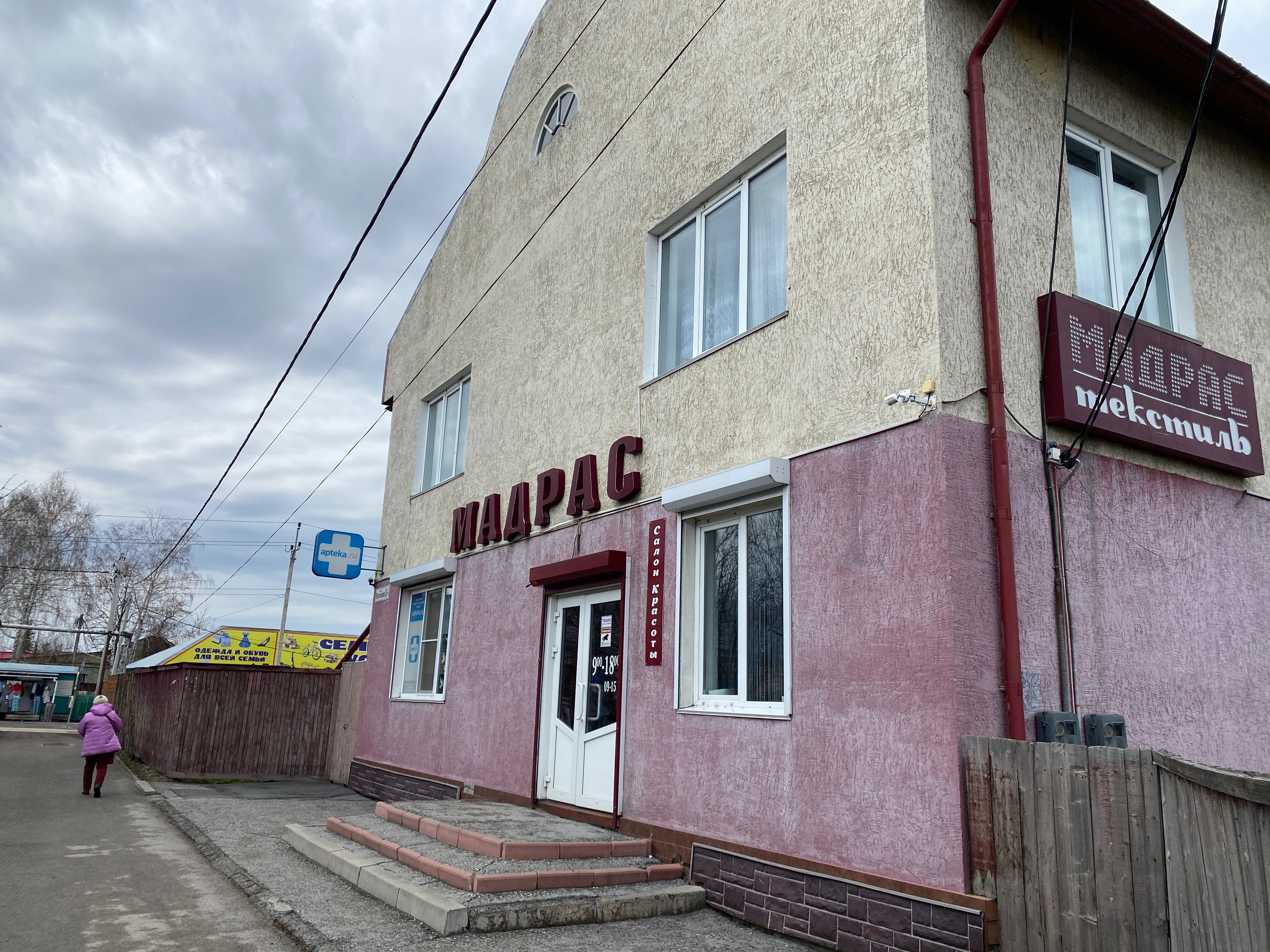 Фото Мадрас Апартаменты