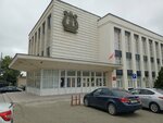 Комитет физической культуры и спорта Администрации г. Ставрополь (ulitsa Goleneva, 21), administration