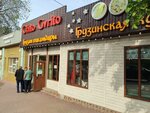 Chito Gyrito (Qarasaı Batyr kóshesi, 52) ، مقهى