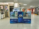 Vape Time (Torgovy proyezd, 1) ، متجر سجائر إلكترونية