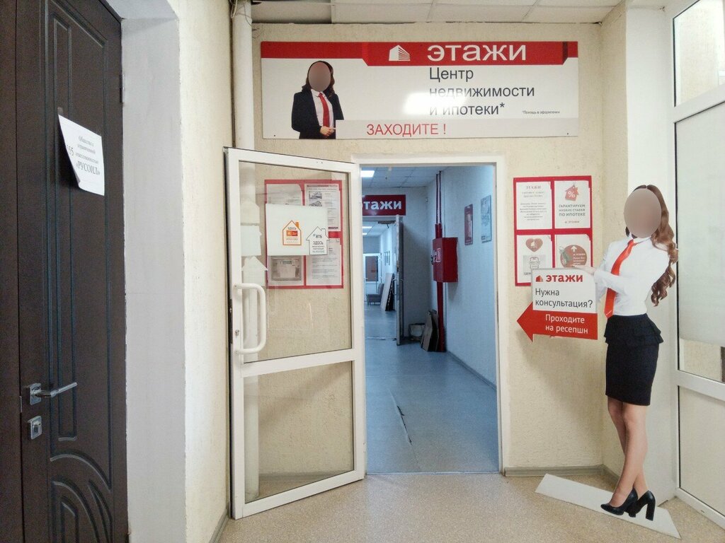 Agencia inmobiliaria Agentstvo nedvizhimosti Etazhi, , foto
