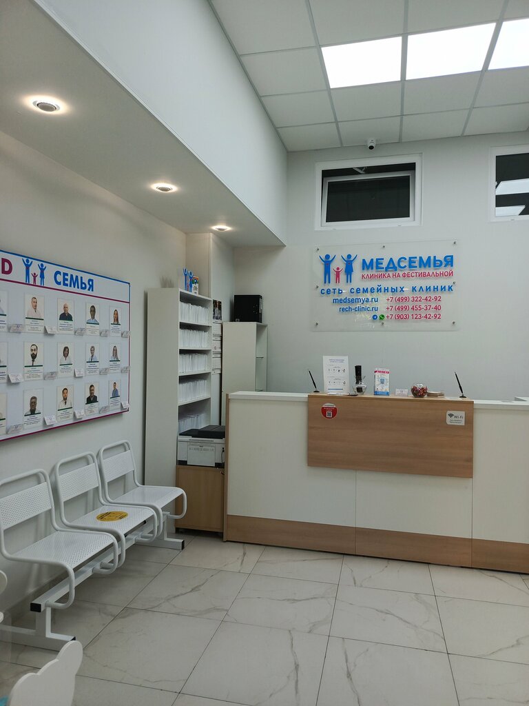 Medical center, clinic Medsemya, Moscow, photo