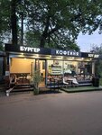 Кофейня (Internatsionalnaya Street, 1Б), coffee shop