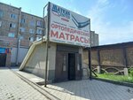 Matras center (Qabanbay Batır street, 93), mattresses