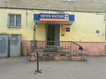 Почта России EMS (ул. Фрунзе, 17), пункт выдачи в Туле