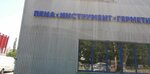 Пены клеи герметики (Pobedy Avenue, 139А), hardware store
