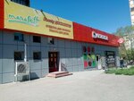 Marafett (ulitsa Krupskoy, 9/2) ، متجر للمستلزمات المنزلية