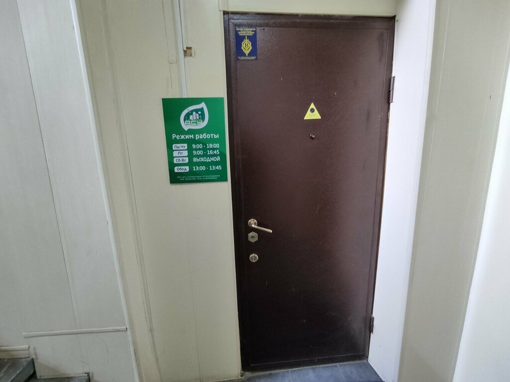 Municipal housing authority Альтернативные системы управления, Voronezh, photo