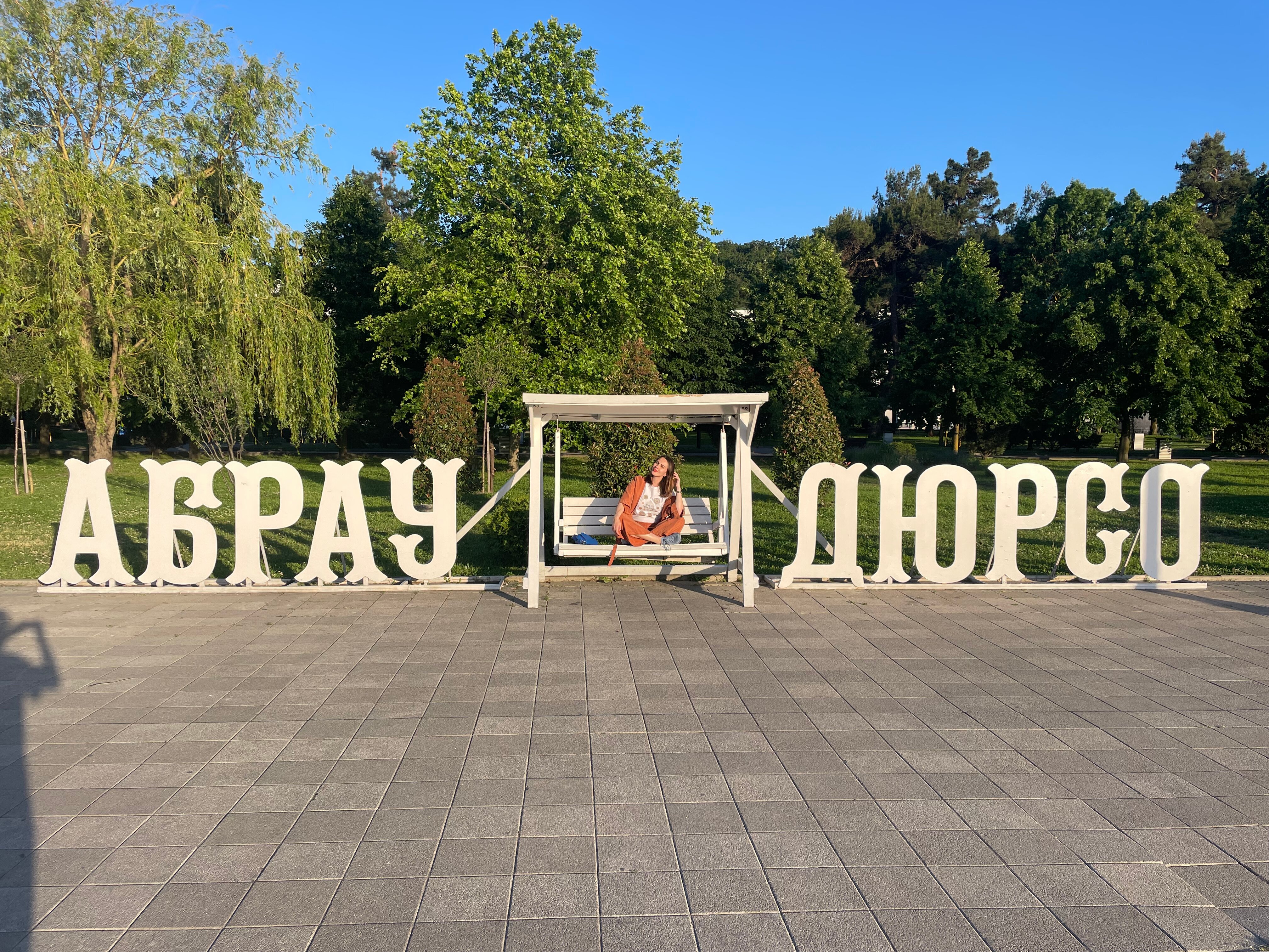 Фото Villa Natali Abrau