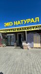 Эко Натурал (Friendship of Peoples Avenue, 19), grocery