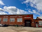 Vagline (Kuznetskiy prospekt, 115А), car service, auto repair