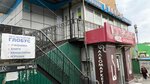 Globus (Admirala Yumasheva Street, 2), stationery store