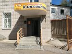 Mekhovoy salon-atelye Klassika mekha (Lenina Street, 2А), fur studio